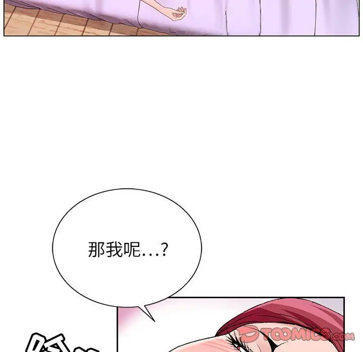 漫画《神之手》第43话第75张图