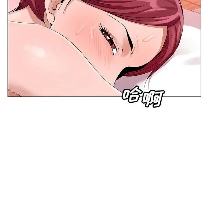 漫画《神之手》第43话第8张图