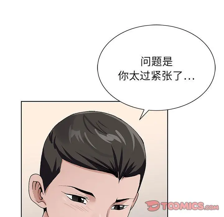 漫画《神之手》第43话第9张图
