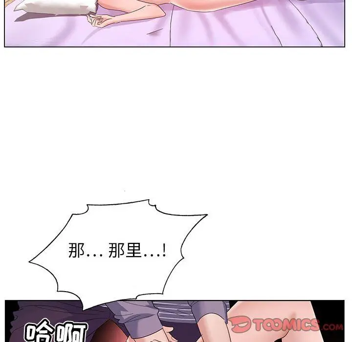 漫画《神之手》第43话第93张图
