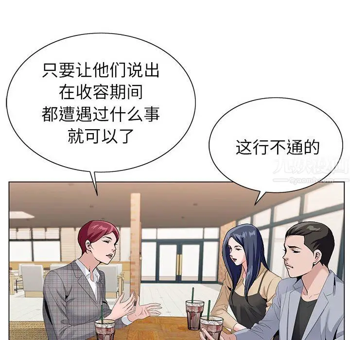 漫画《神之手》第46话第10张图
