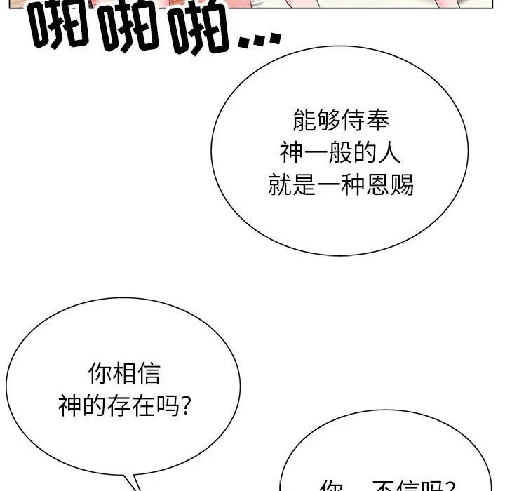漫画《神之手》第46话第103张图