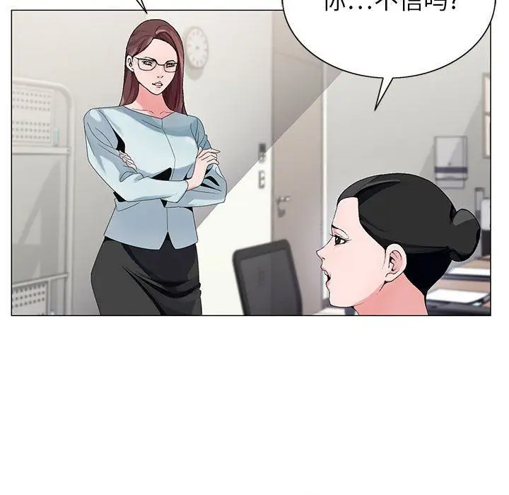 漫画《神之手》第46话第104张图