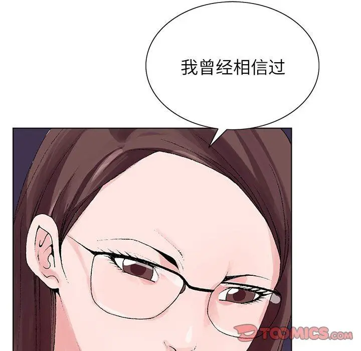 漫画《神之手》第46话第105张图