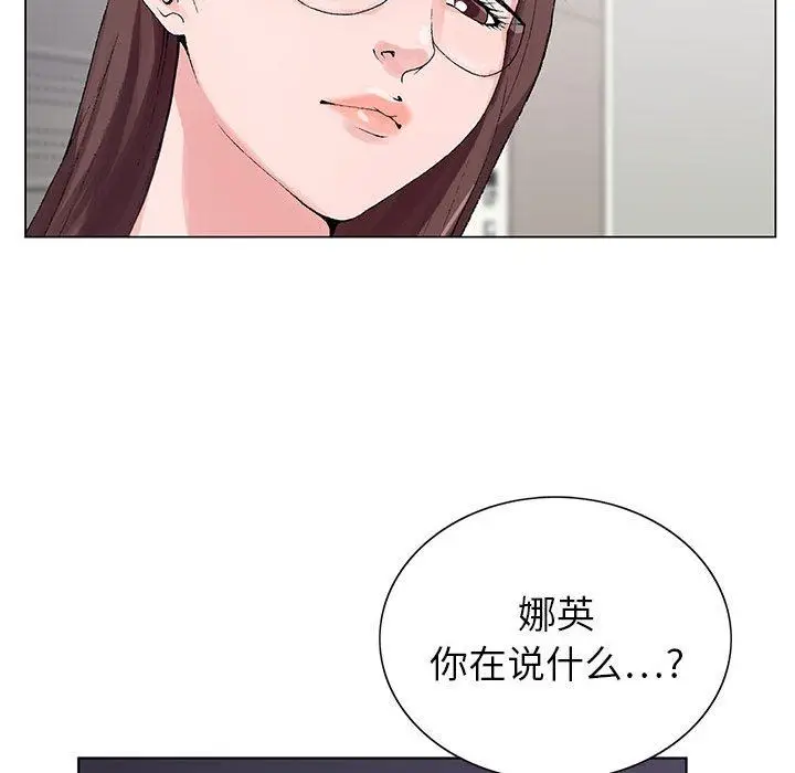 漫画《神之手》第46话第109张图