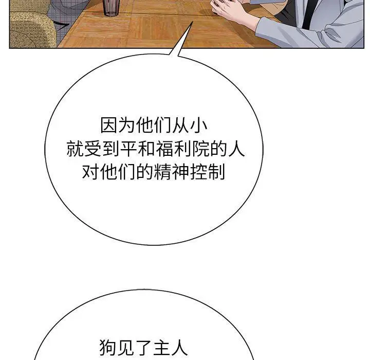 漫画《神之手》第46话第11张图