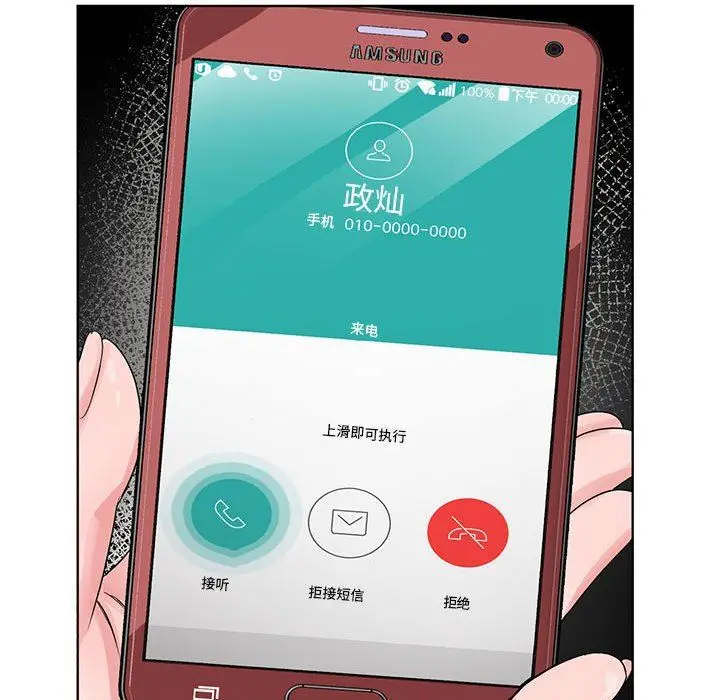 漫画《神之手》第46话第125张图