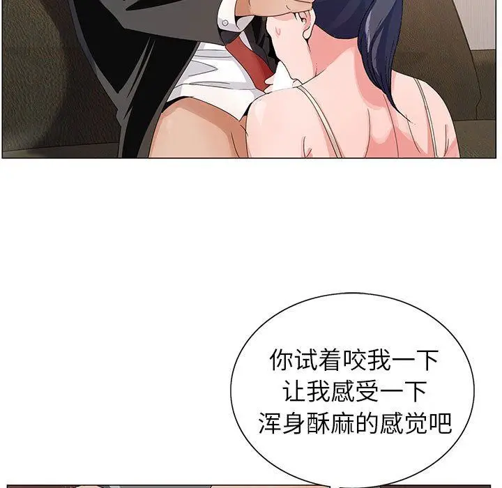漫画《神之手》第46话第83张图
