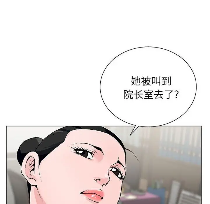 漫画《神之手》第46话第95张图