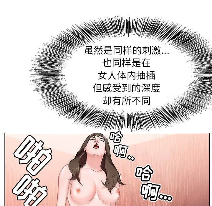 漫画《神之手》第48话第108张图