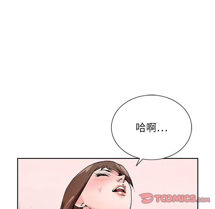 漫画《神之手》第48话第111张图