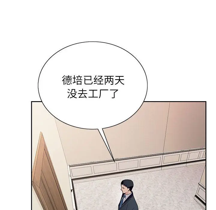 漫画《神之手》第48话第121张图