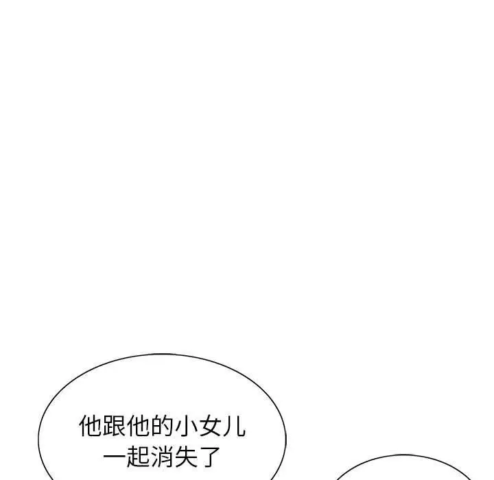 漫画《神之手》第48话第127张图