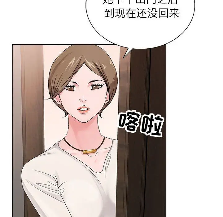 漫画《神之手》第48话第131张图
