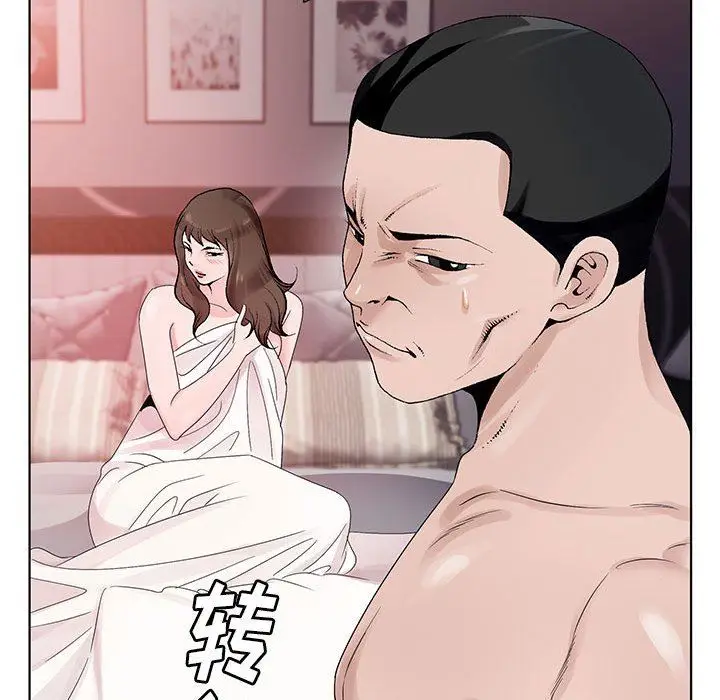 漫画《神之手》第48话第133张图