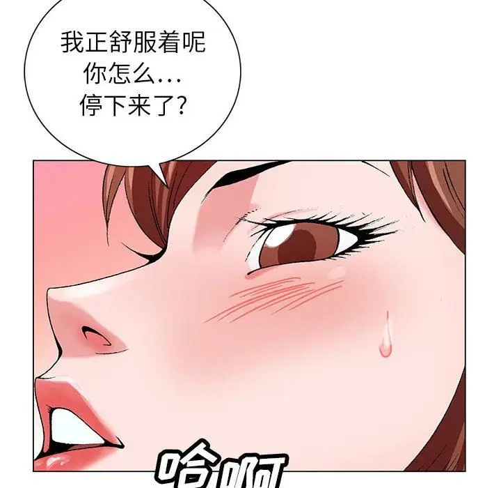 漫画《神之手》第48话第14张图