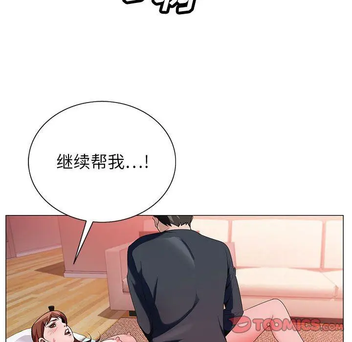 漫画《神之手》第48话第15张图