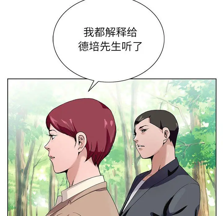 漫画《神之手》第48话第30张图