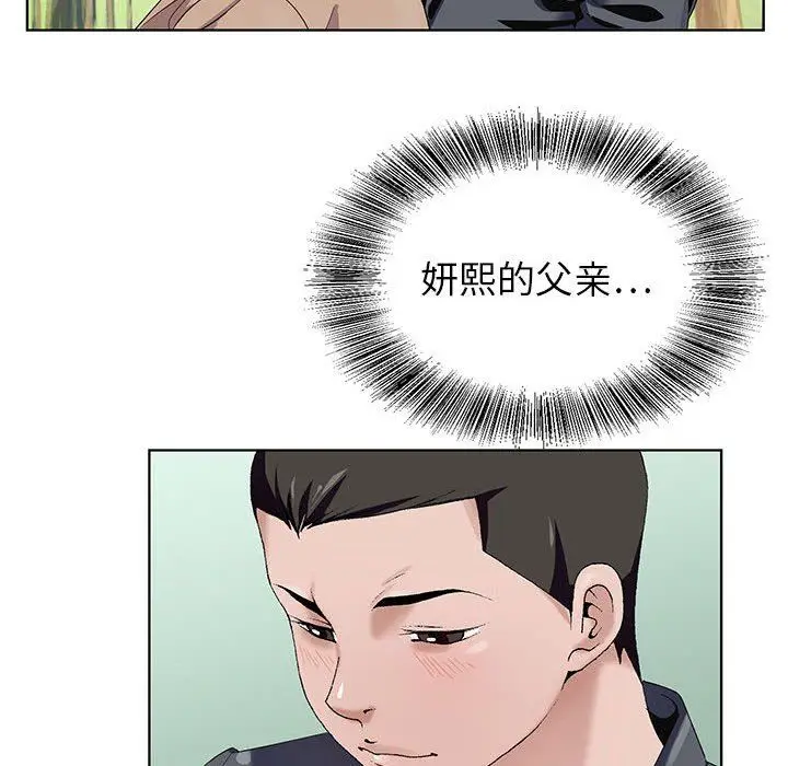 漫画《神之手》第48话第31张图