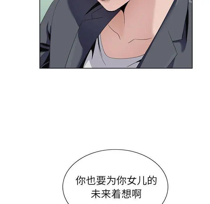 漫画《神之手》第48话第32张图