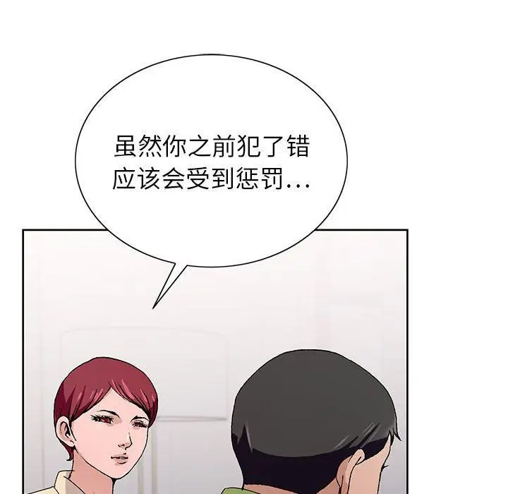 漫画《神之手》第48话第34张图