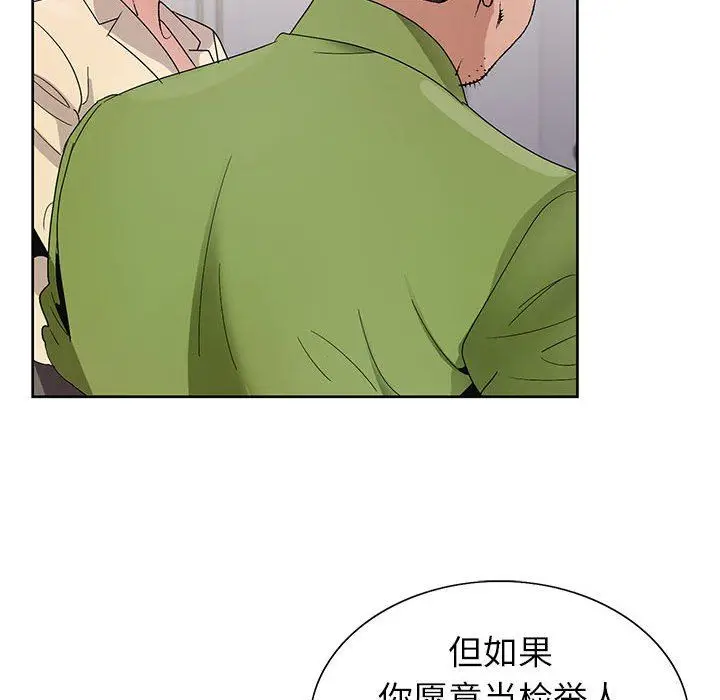 漫画《神之手》第48话第35张图