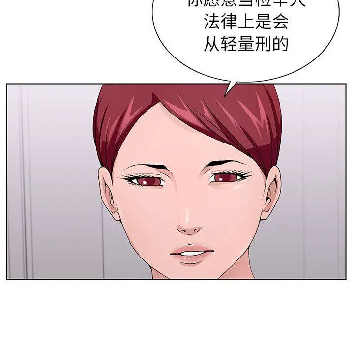 漫画《神之手》第48话第36张图