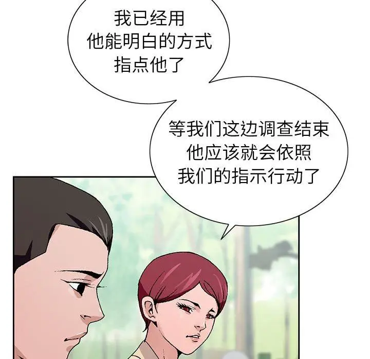 漫画《神之手》第48话第38张图