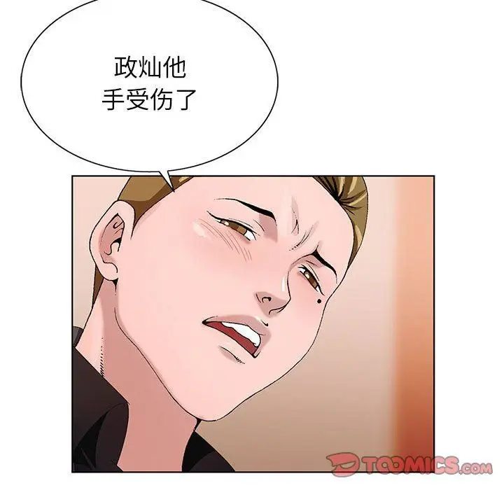 漫画《神之手》第48话第51张图