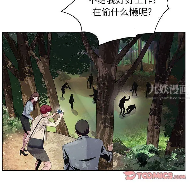 漫画《神之手》第48话第75张图