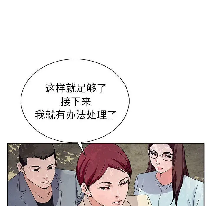漫画《神之手》第48话第77张图