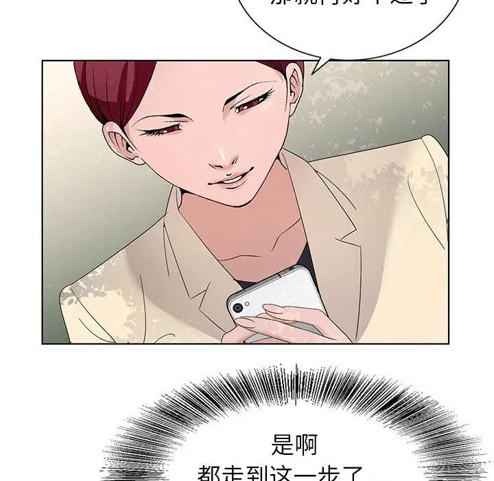 漫画《神之手》第48话第79张图