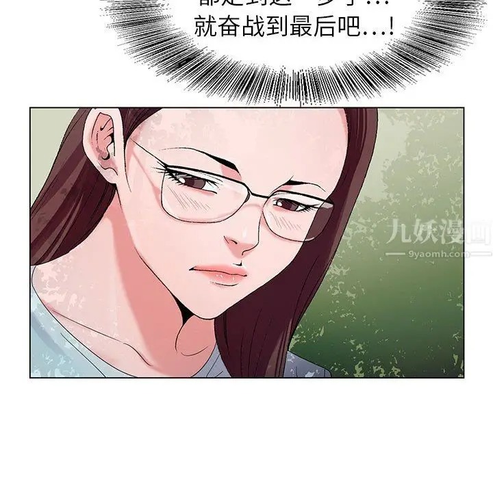 漫画《神之手》第48话第80张图
