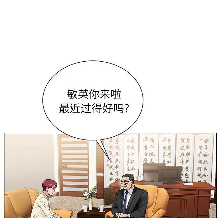 漫画《神之手》第48话第83张图