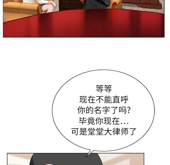 漫画《神之手》第48话第84张图