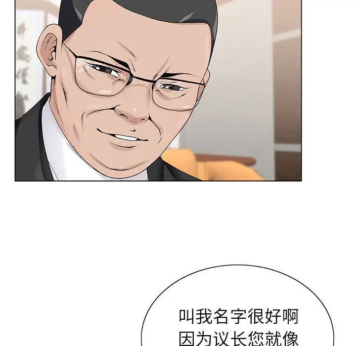 漫画《神之手》第48话第85张图