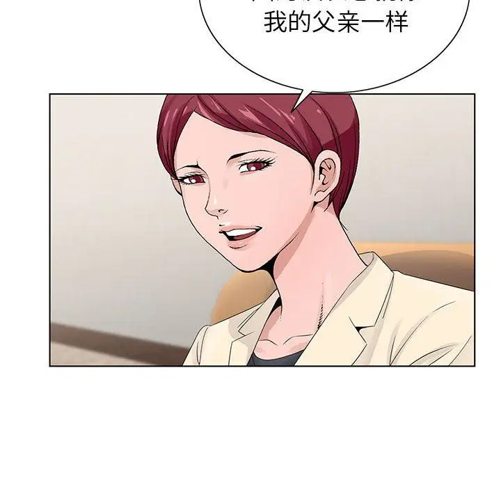 漫画《神之手》第48话第86张图