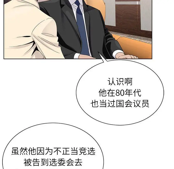漫画《神之手》第48话第89张图