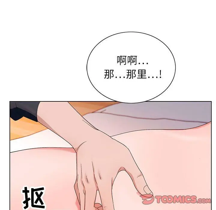 漫画《神之手》第48话第9张图