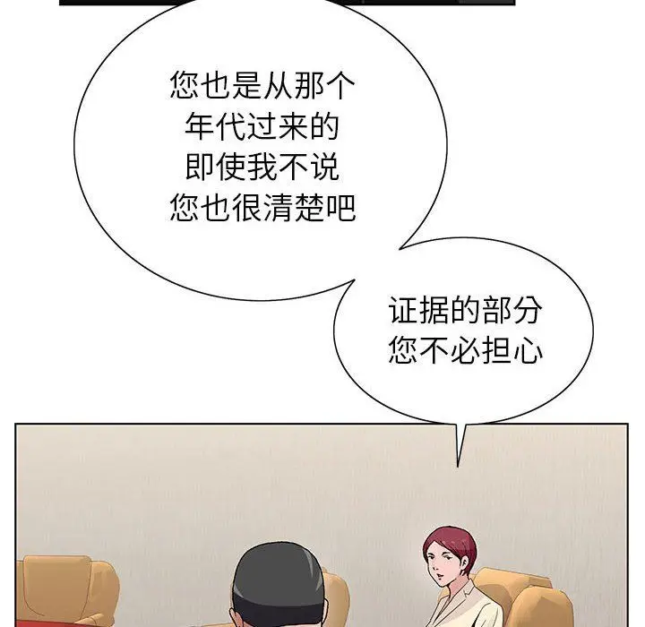 漫画《神之手》第48话第95张图