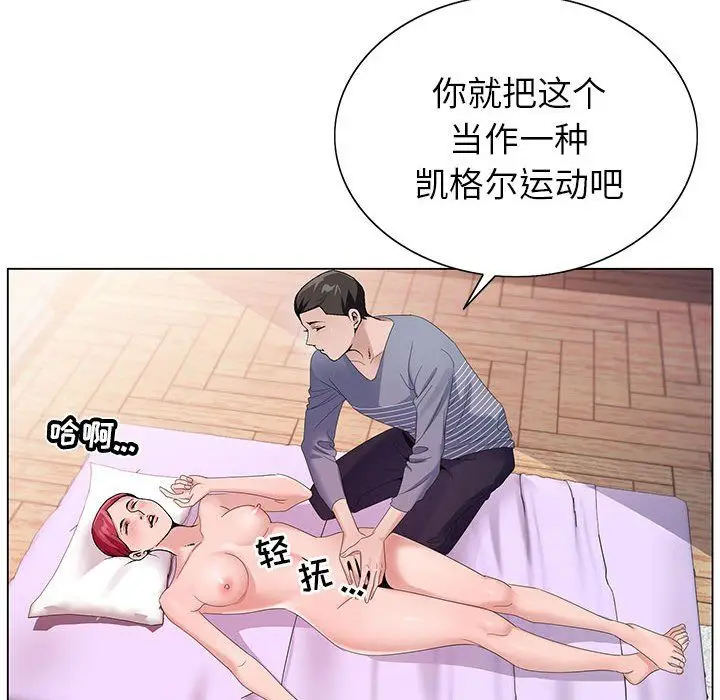 漫画《神之手》第44话第10张图