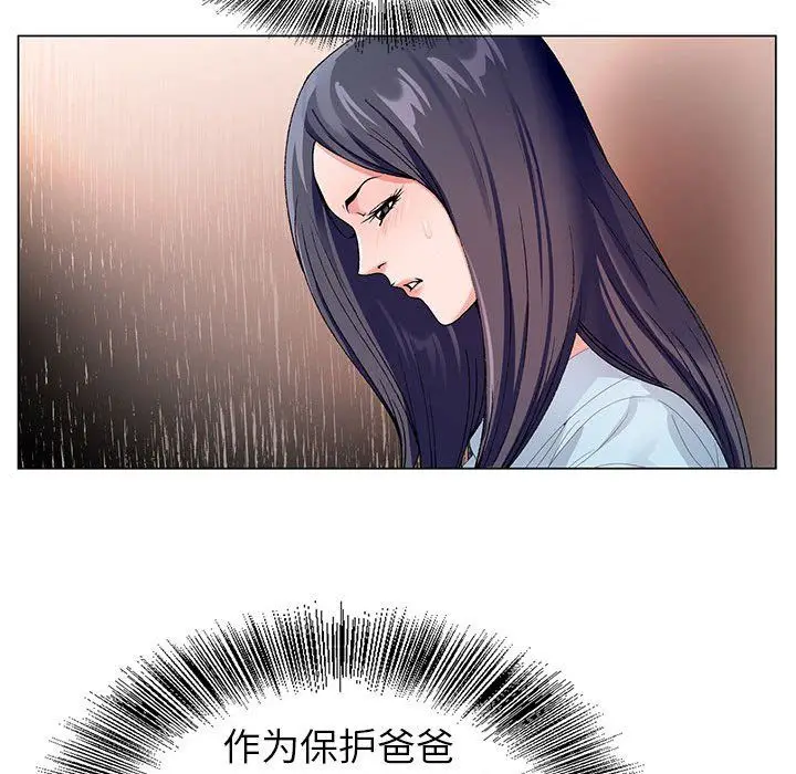 漫画《神之手》第44话第101张图