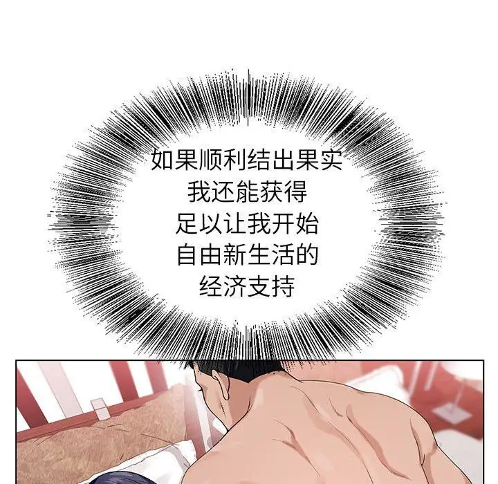 漫画《神之手》第44话第103张图