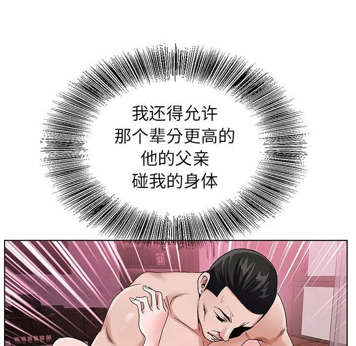 漫画《神之手》第44话第107张图