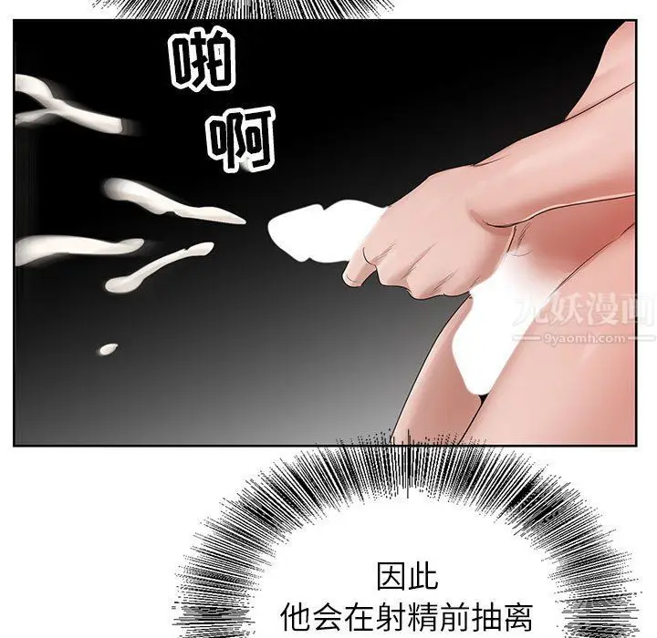 漫画《神之手》第44话第114张图