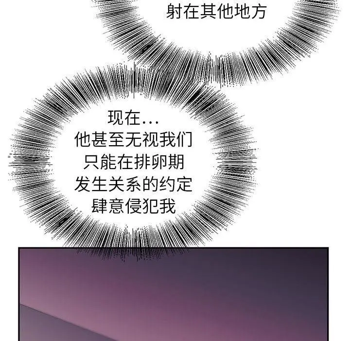 漫画《神之手》第44话第115张图