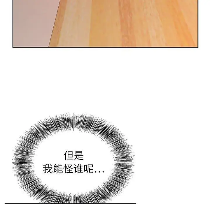 漫画《神之手》第44话第120张图