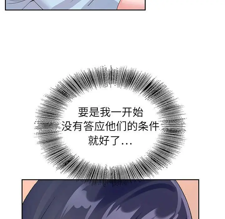 漫画《神之手》第44话第122张图