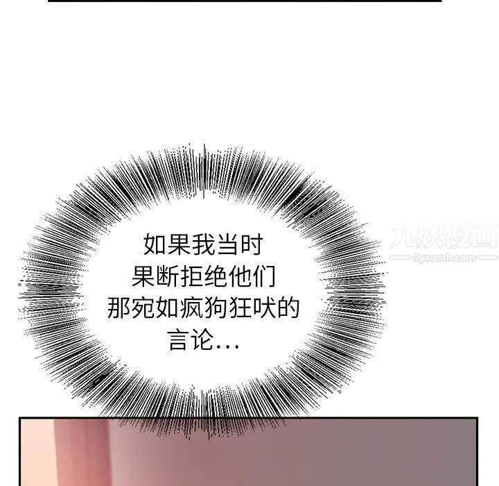 漫画《神之手》第44话第124张图