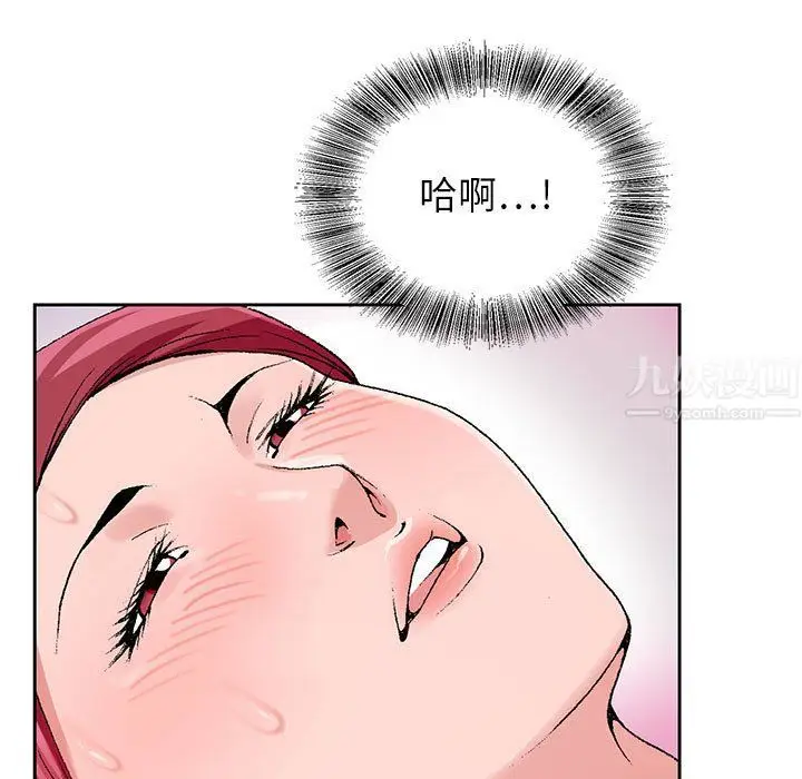漫画《神之手》第44话第13张图